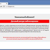 Антипиратский Закон