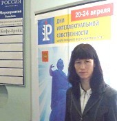 Дни интеллектуальной собственности в СЗФО - 2015